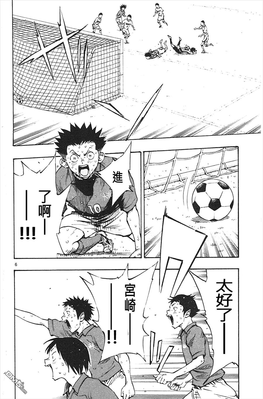 BE BLUES!-化身为青 - 第59话 再过度边健 - 第6张图