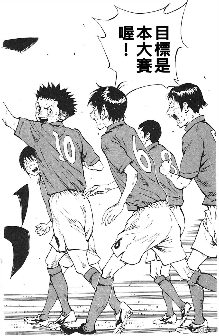 BE BLUES!-化身为青 - 第59话 再过度边健 - 第10张图