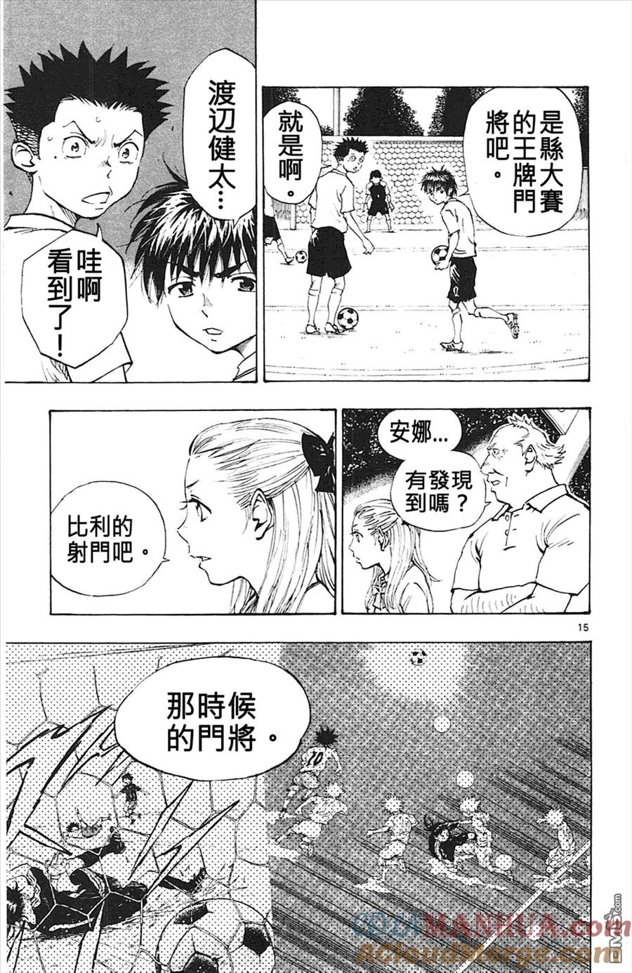 BE BLUES!-化身为青 - 第59话 再过度边健 - 第15张图