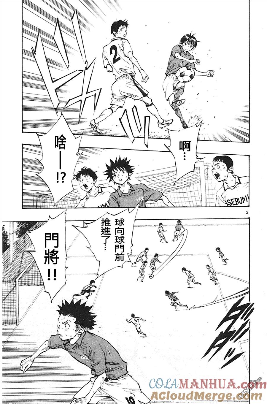 BE BLUES!-化身为青 - 第59话 再过度边健 - 第3张图