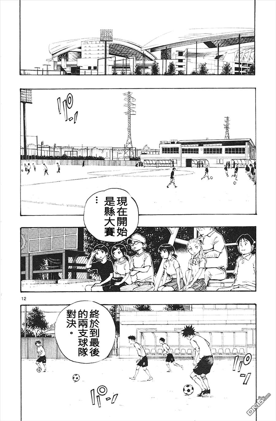 BE BLUES!-化身为青 - 第59话 再过度边健 - 第12张图