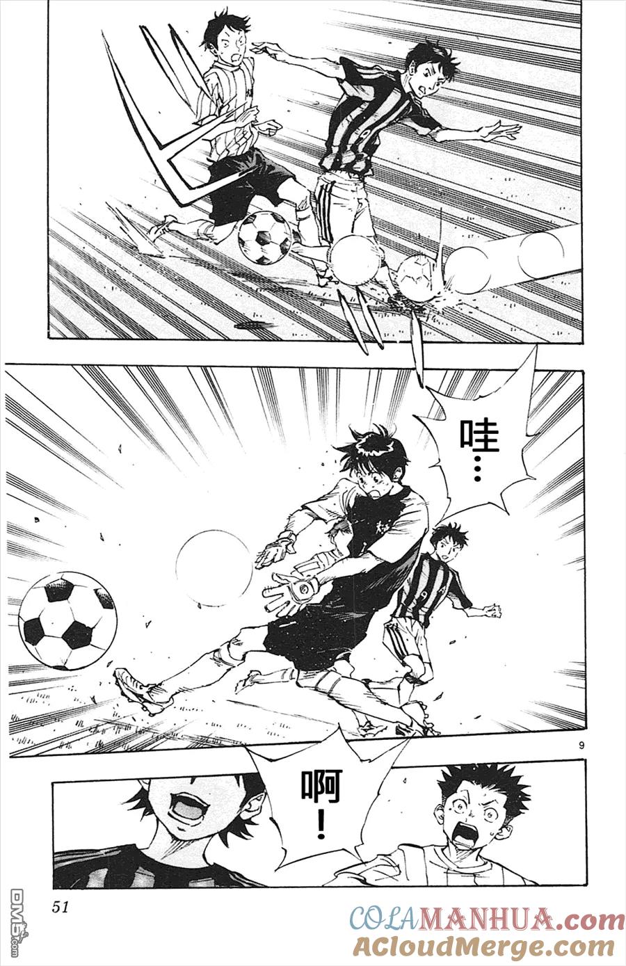 BE BLUES!-化身为青 - 第60话 往全国 - 第9张图