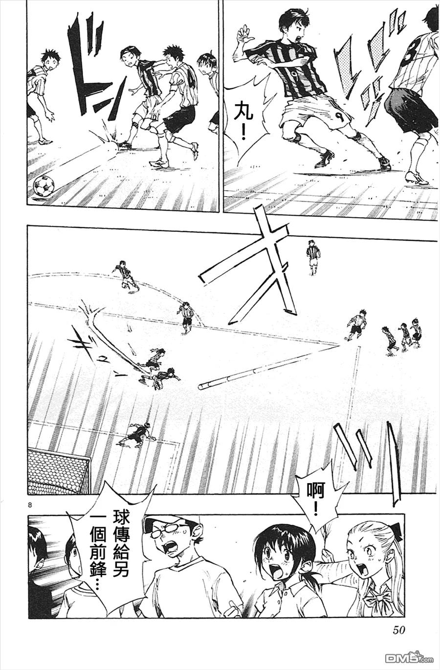 BE BLUES!-化身为青 - 第60话 往全国 - 第8张图