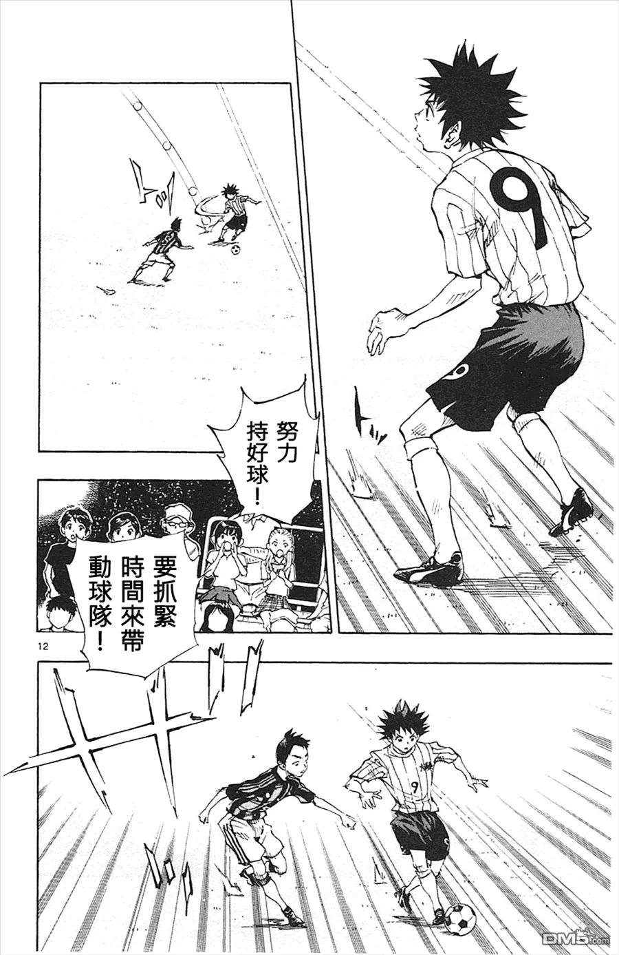 BE BLUES!-化身为青 - 第60话 往全国 - 第12张图