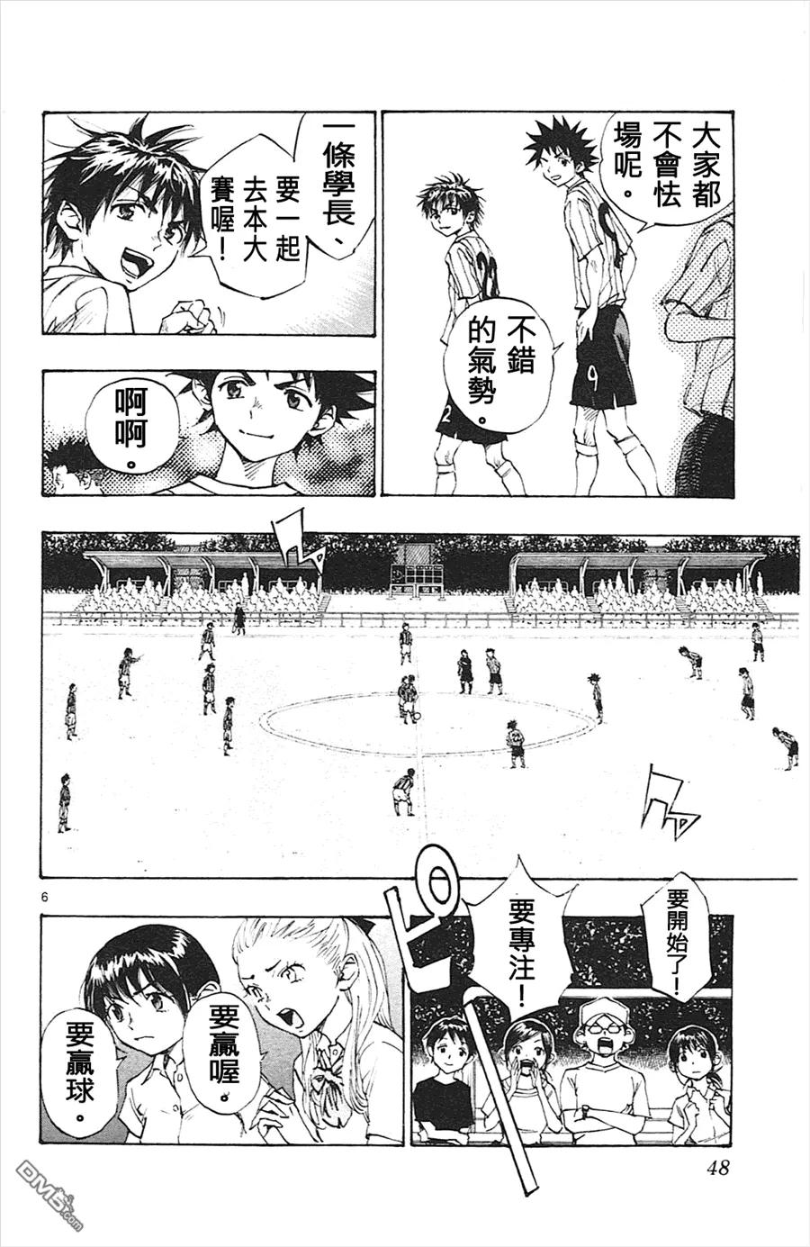 BE BLUES!-化身为青 - 第60话 往全国 - 第6张图