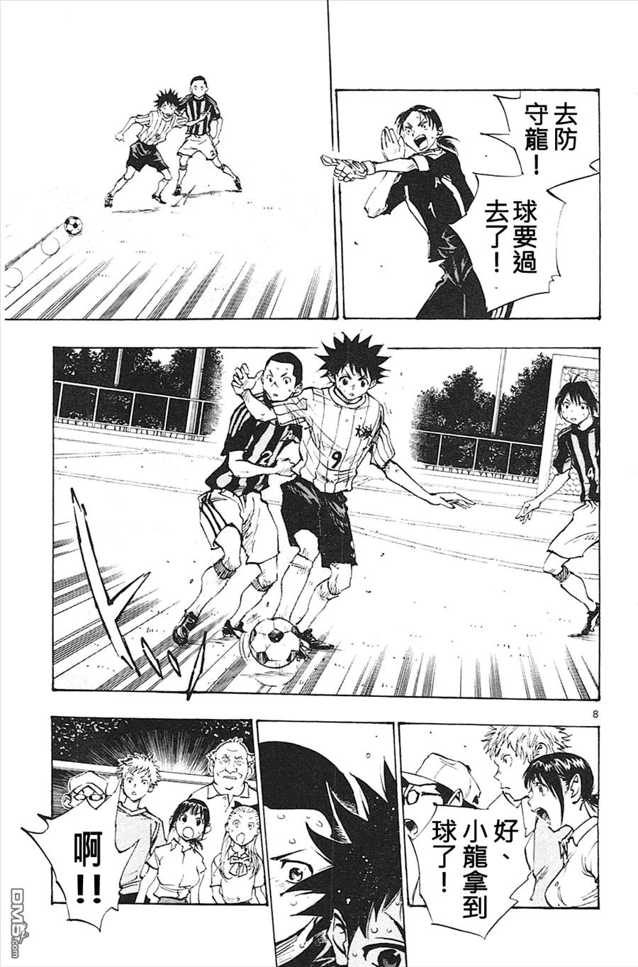 BE BLUES!-化身为青 - 第61话 已经改变了 - 第8张图