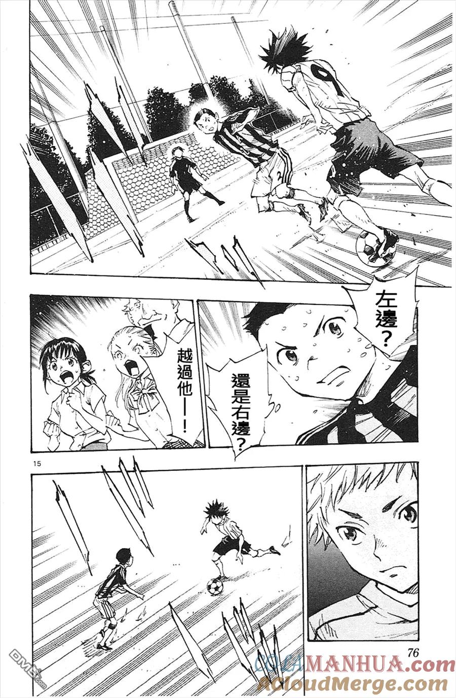 BE BLUES!-化身为青 - 第61话 已经改变了 - 第15张图