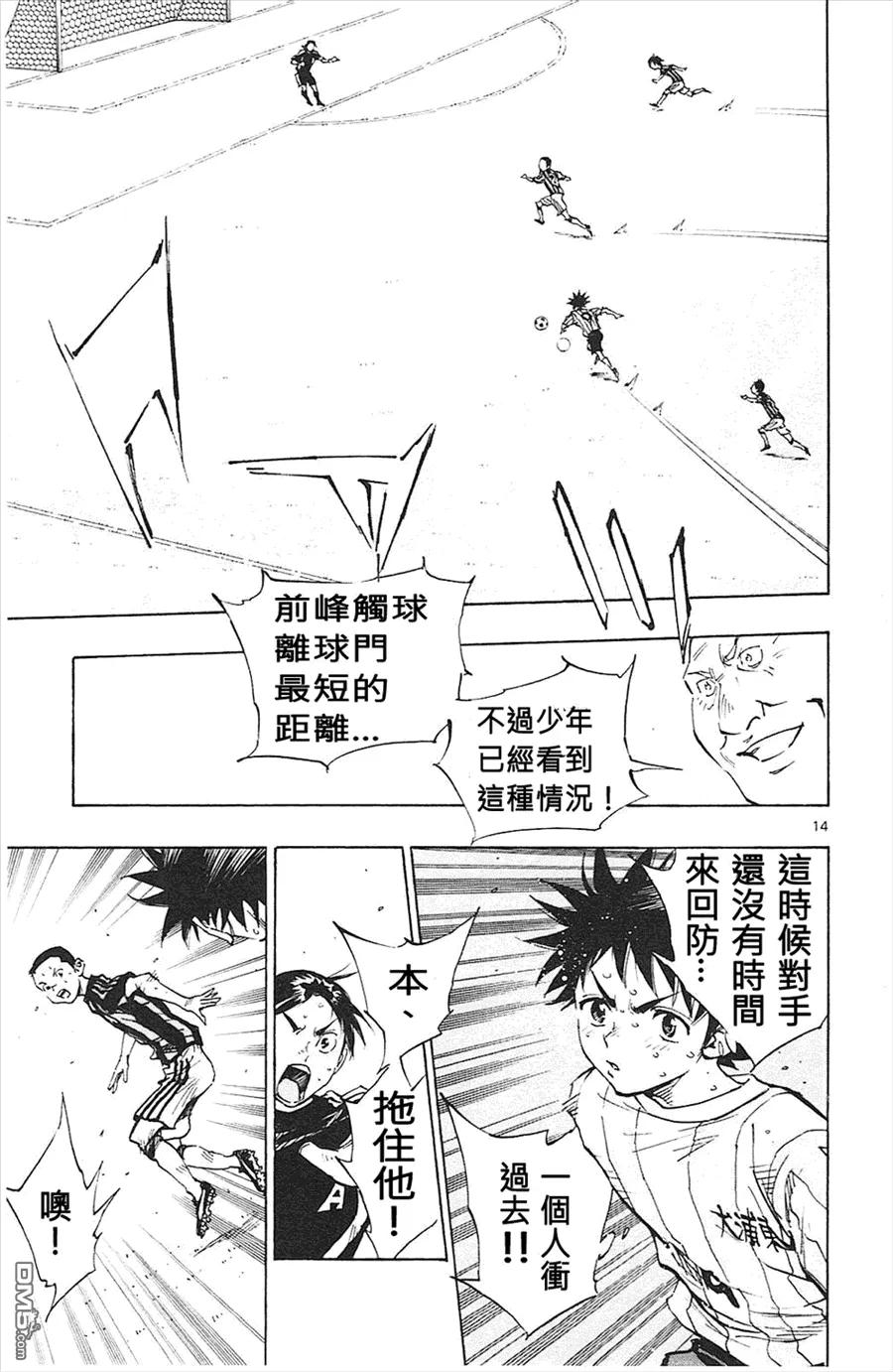 BE BLUES!-化身为青 - 第61话 已经改变了 - 第14张图