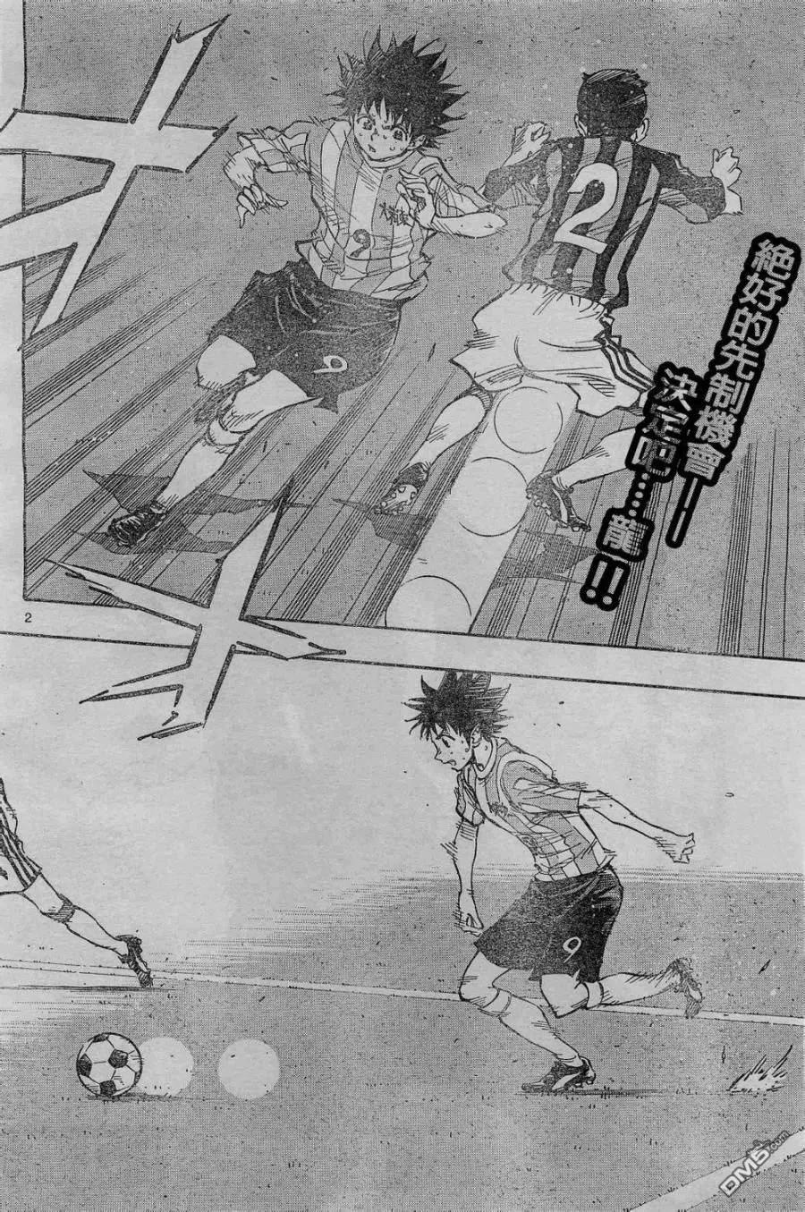 BE BLUES!-化身为青 - 第62话 立彦的眼 - 第2张图