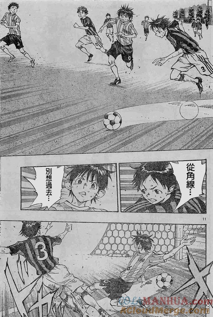 BE BLUES!-化身为青 - 第63话 永野的工作 - 第11张图