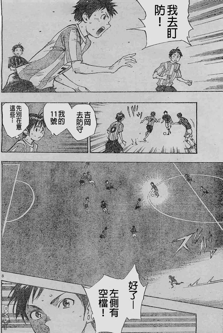 BE BLUES!-化身为青 - 第63话 永野的工作 - 第8张图