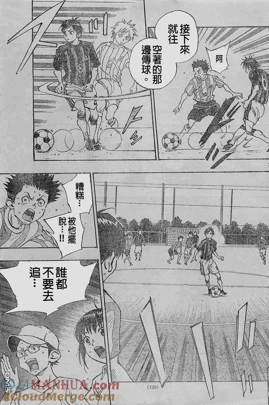 BE BLUES!-化身为青 - 第63话 永野的工作 - 第7张图