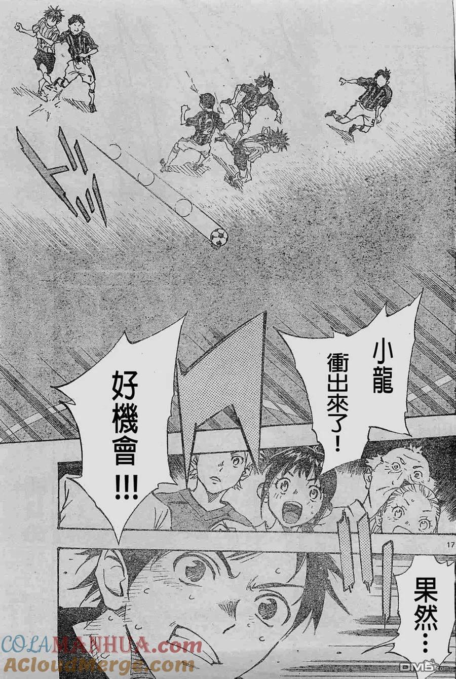 BE BLUES!-化身为青 - 第63话 永野的工作 - 第17张图