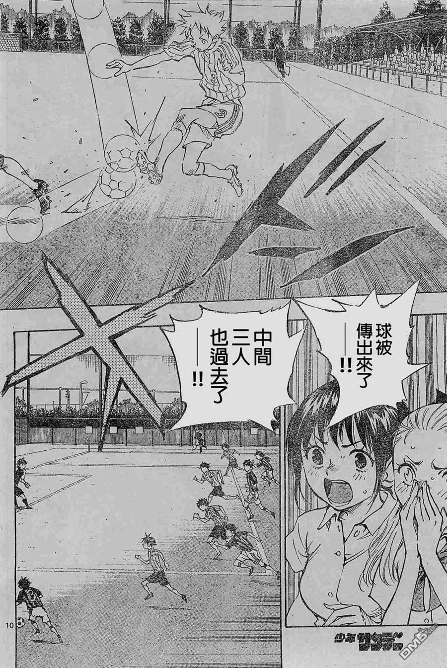 BE BLUES!-化身为青 - 第63话 永野的工作 - 第10张图