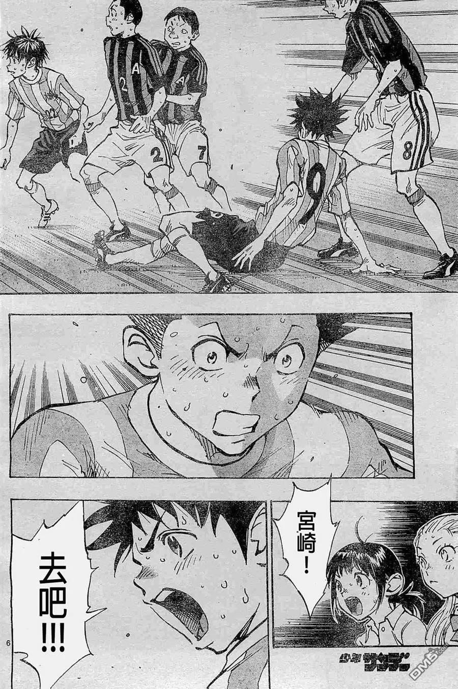 BE BLUES!-化身为青 - 第64话 几千次…几万次 - 第5张图