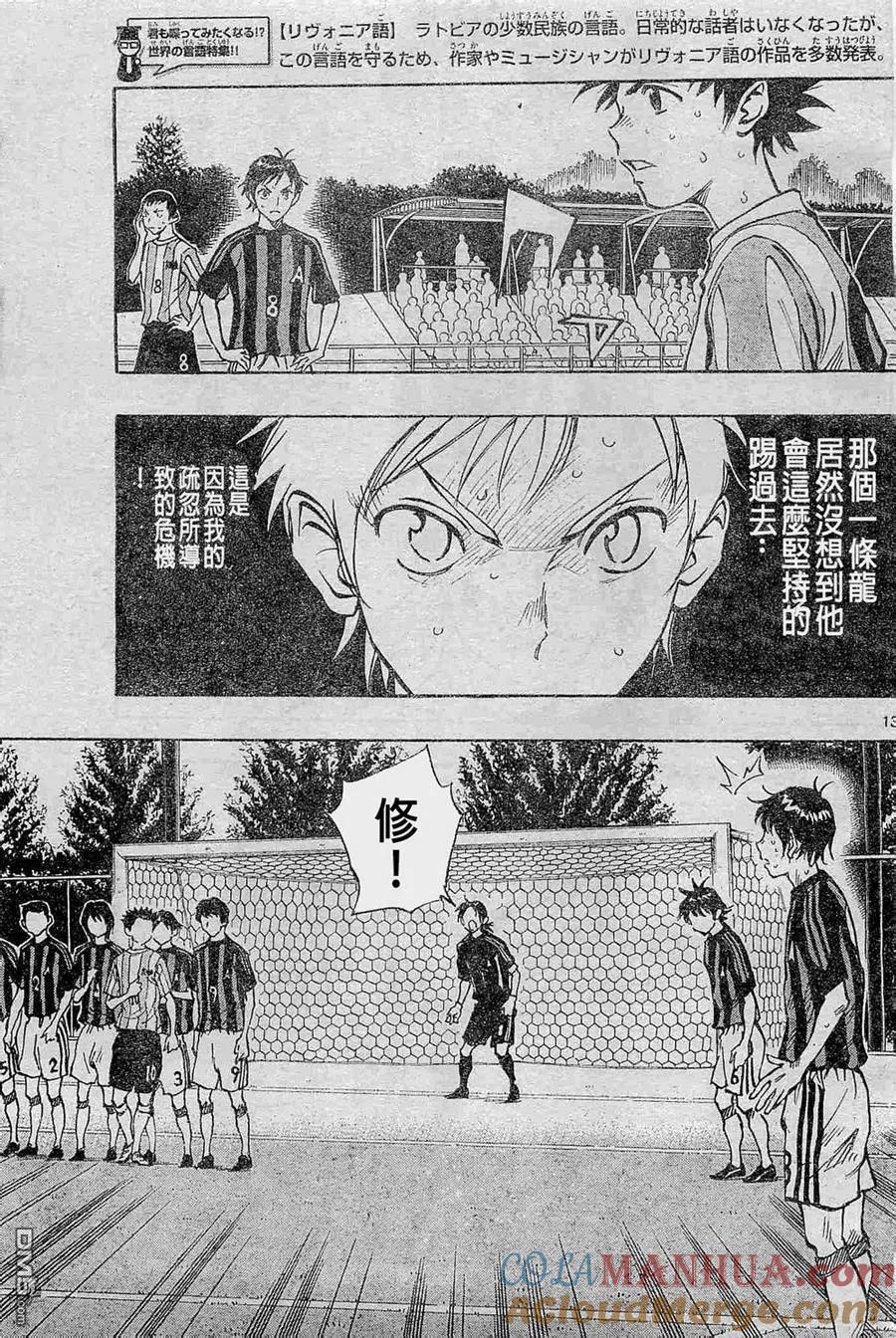 BE BLUES!-化身为青 - 第64话 几千次…几万次 - 第12张图