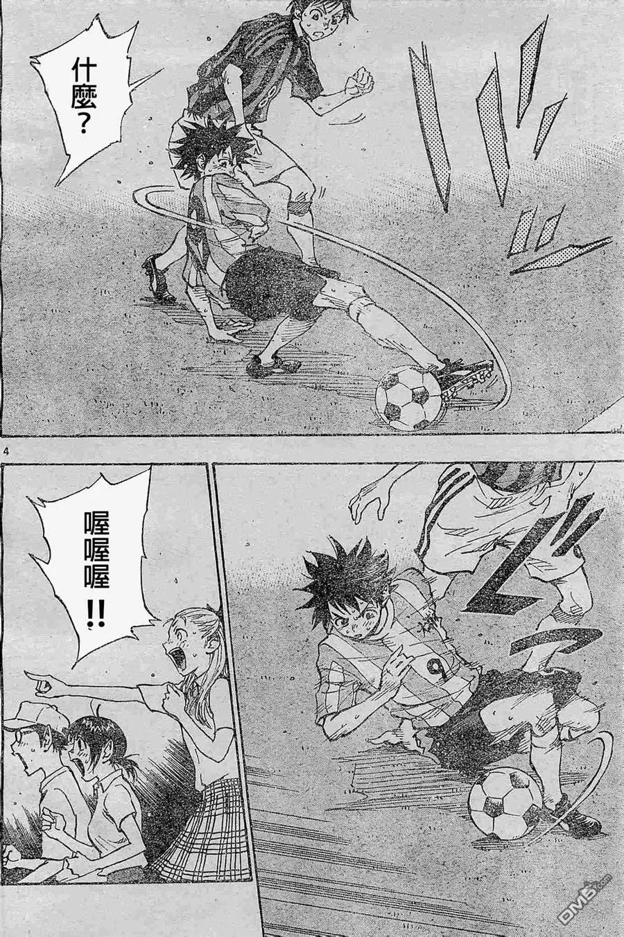 BE BLUES!-化身为青 - 第64话 几千次…几万次 - 第3张图