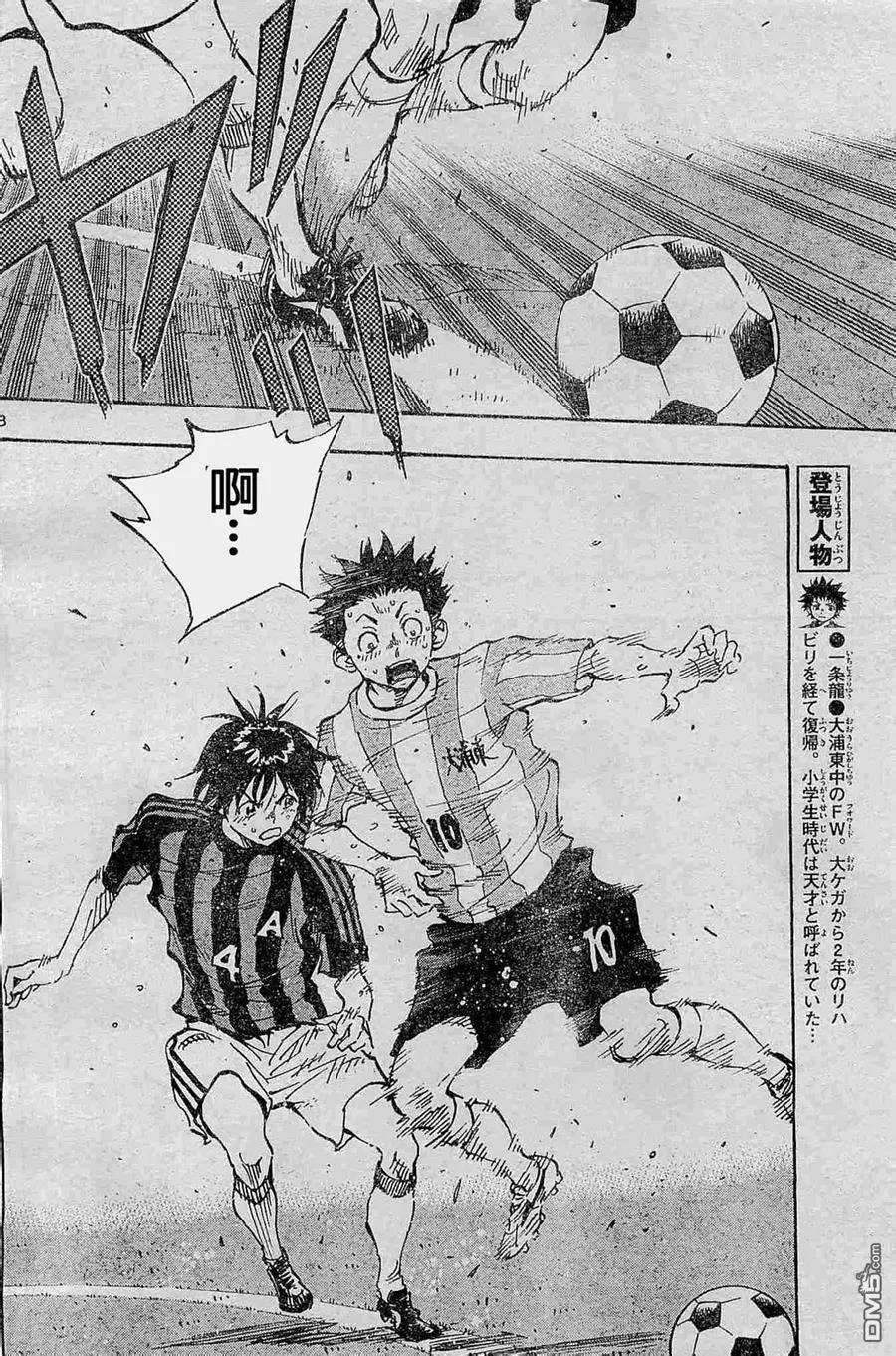 BE BLUES!-化身为青 - 第64话 几千次…几万次 - 第7张图