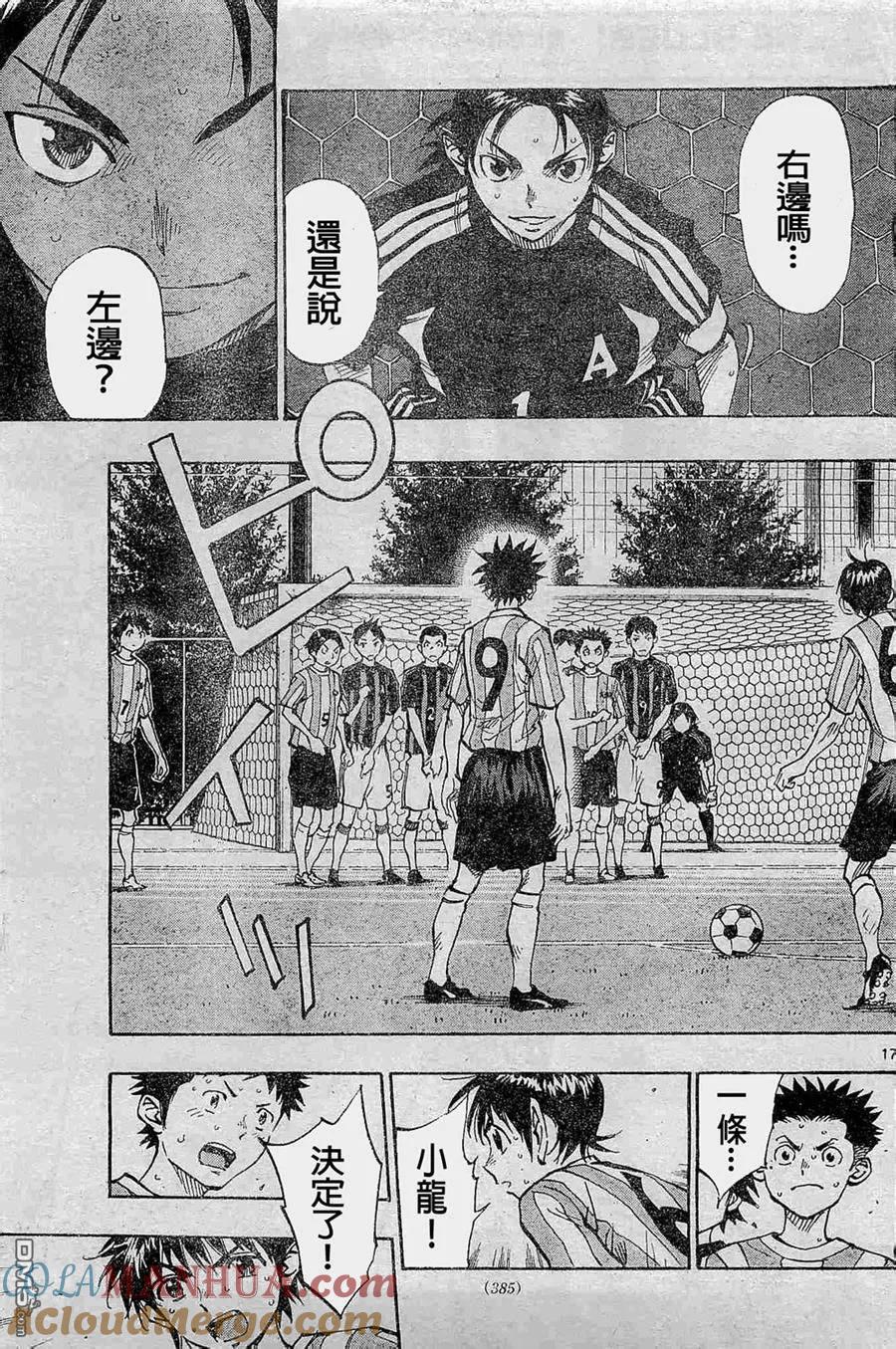 BE BLUES!-化身为青 - 第64话 几千次…几万次 - 第16张图