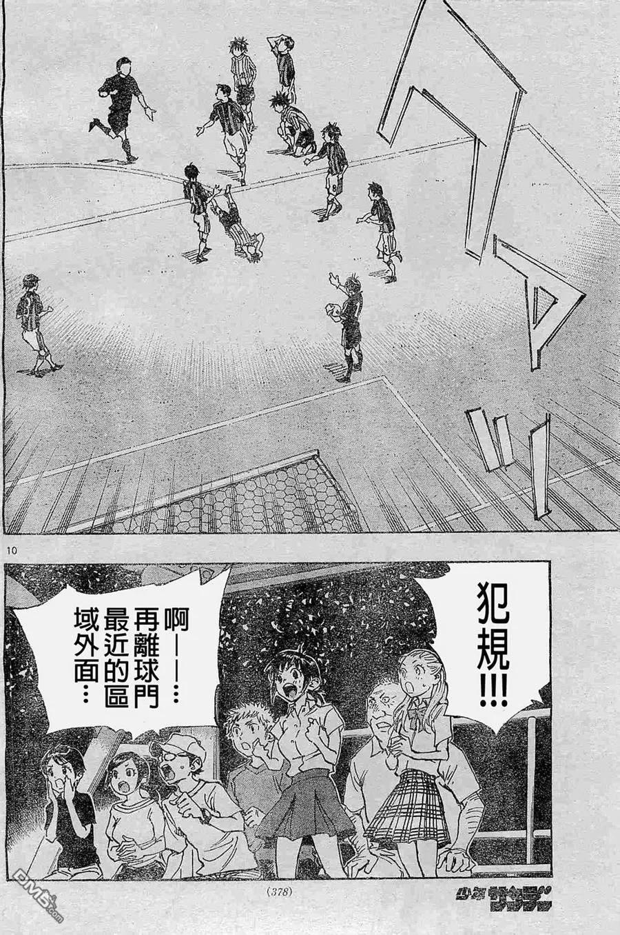 BE BLUES!-化身为青 - 第64话 几千次…几万次 - 第9张图