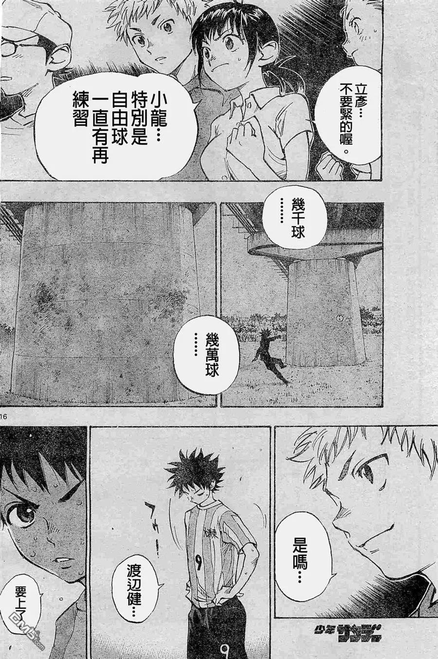 BE BLUES!-化身为青 - 第64话 几千次…几万次 - 第15张图