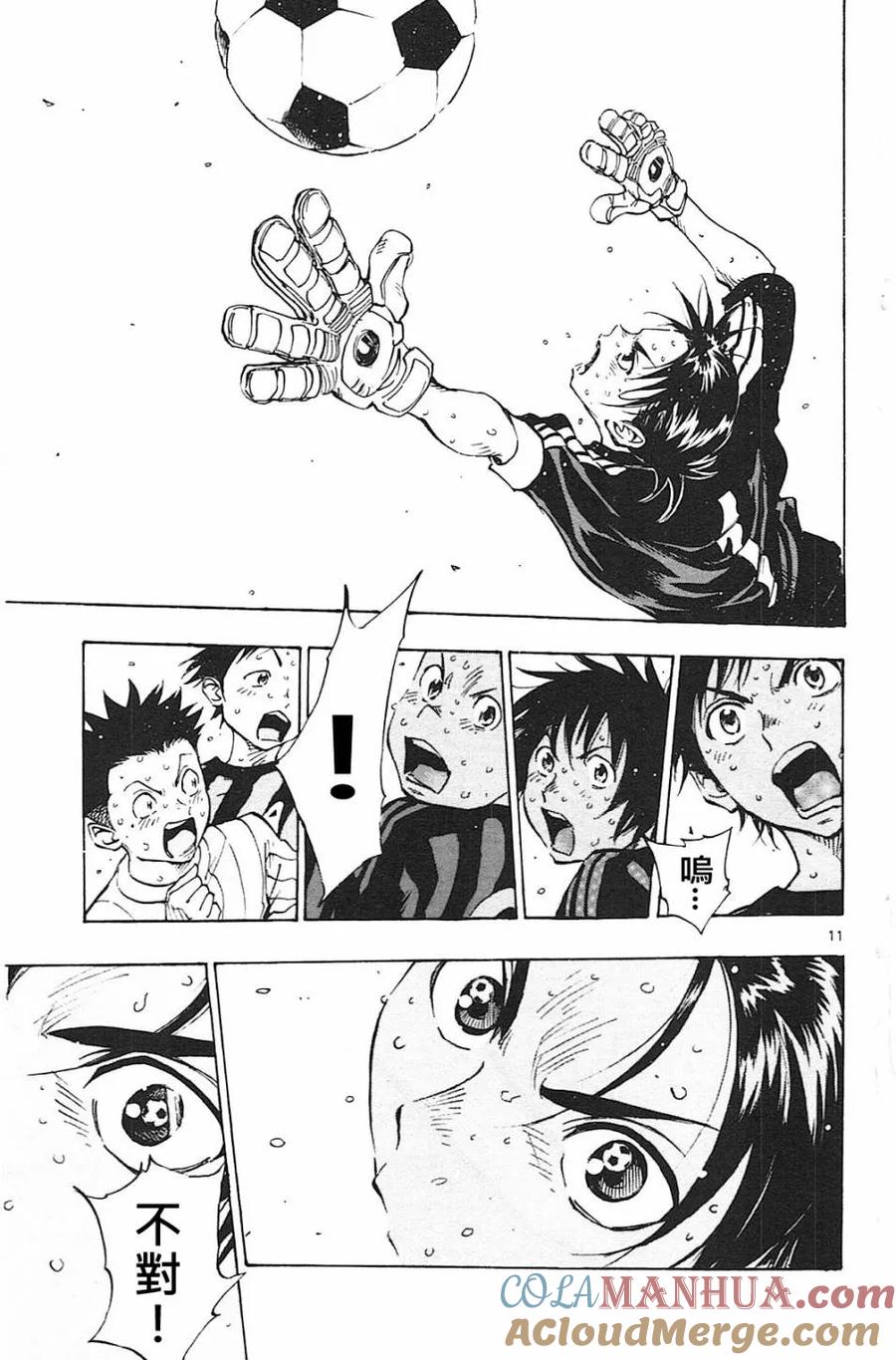 BE BLUES!-化身为青 - 第65话 龙VS渡边健太 - 第11张图