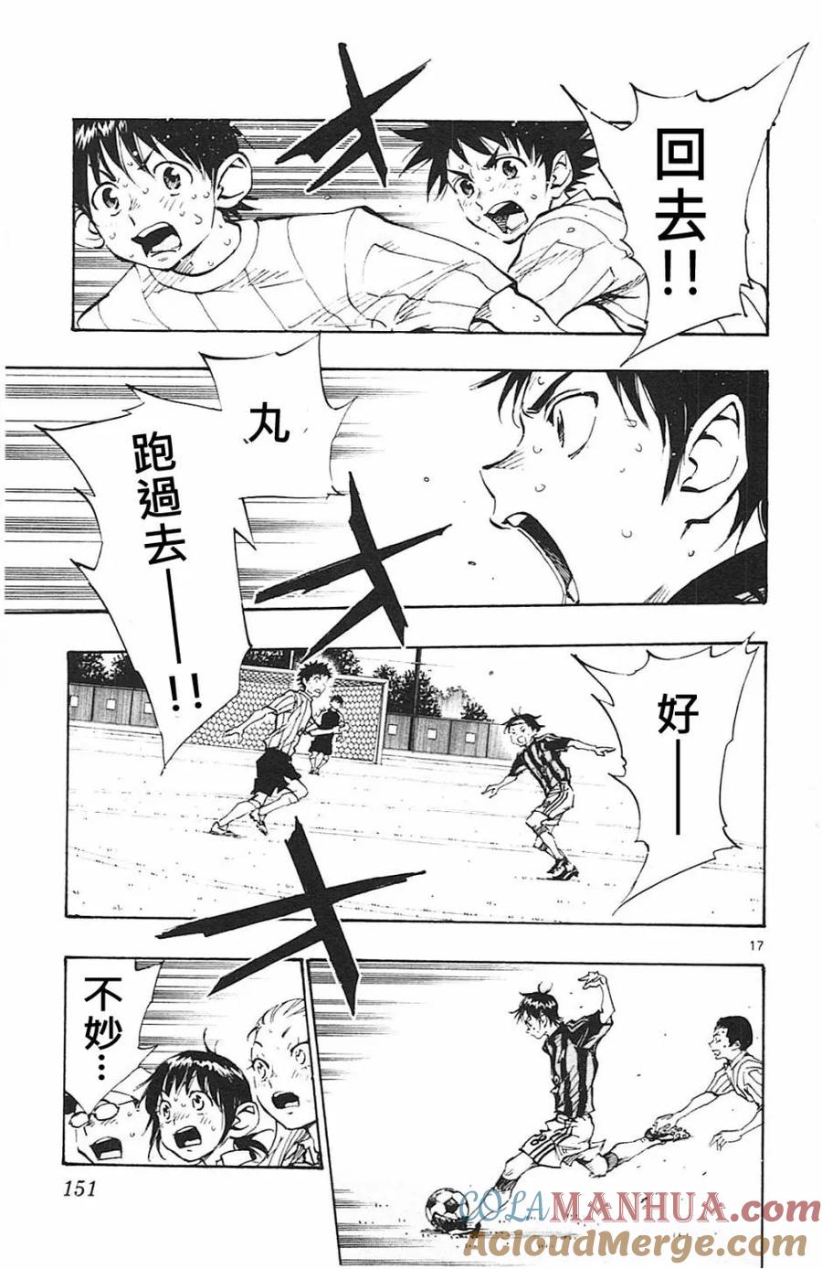 BE BLUES!-化身为青 - 第65话 龙VS渡边健太 - 第17张图