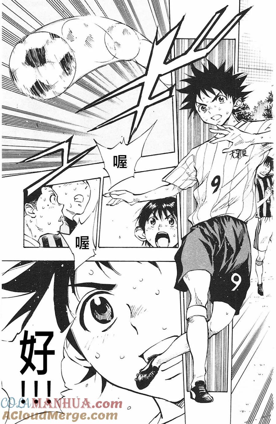 BE BLUES!-化身为青 - 第65话 龙VS渡边健太 - 第9张图