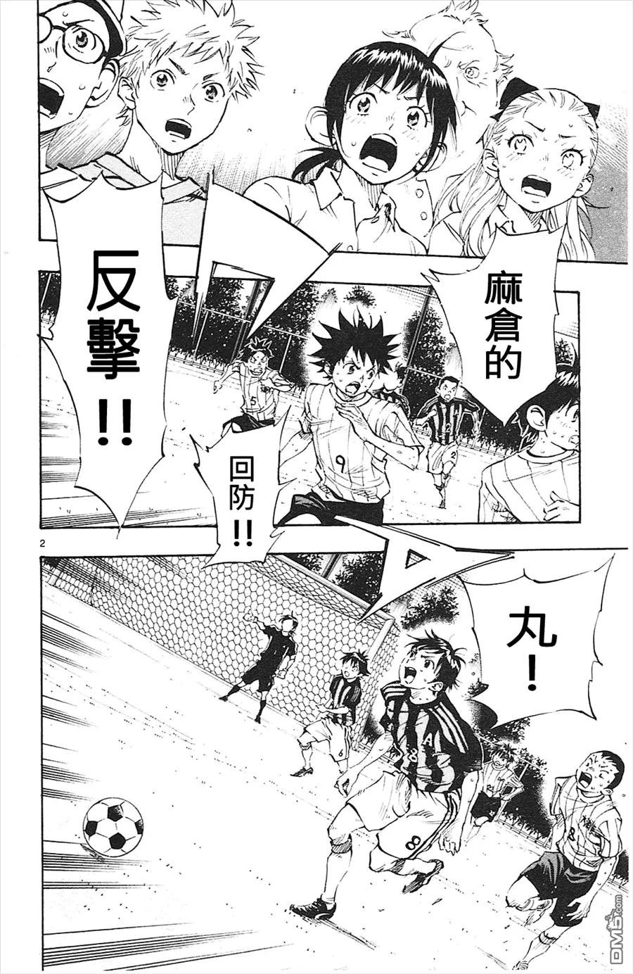 BE BLUES!-化身为青 - 第66话 向前！ - 第2张图