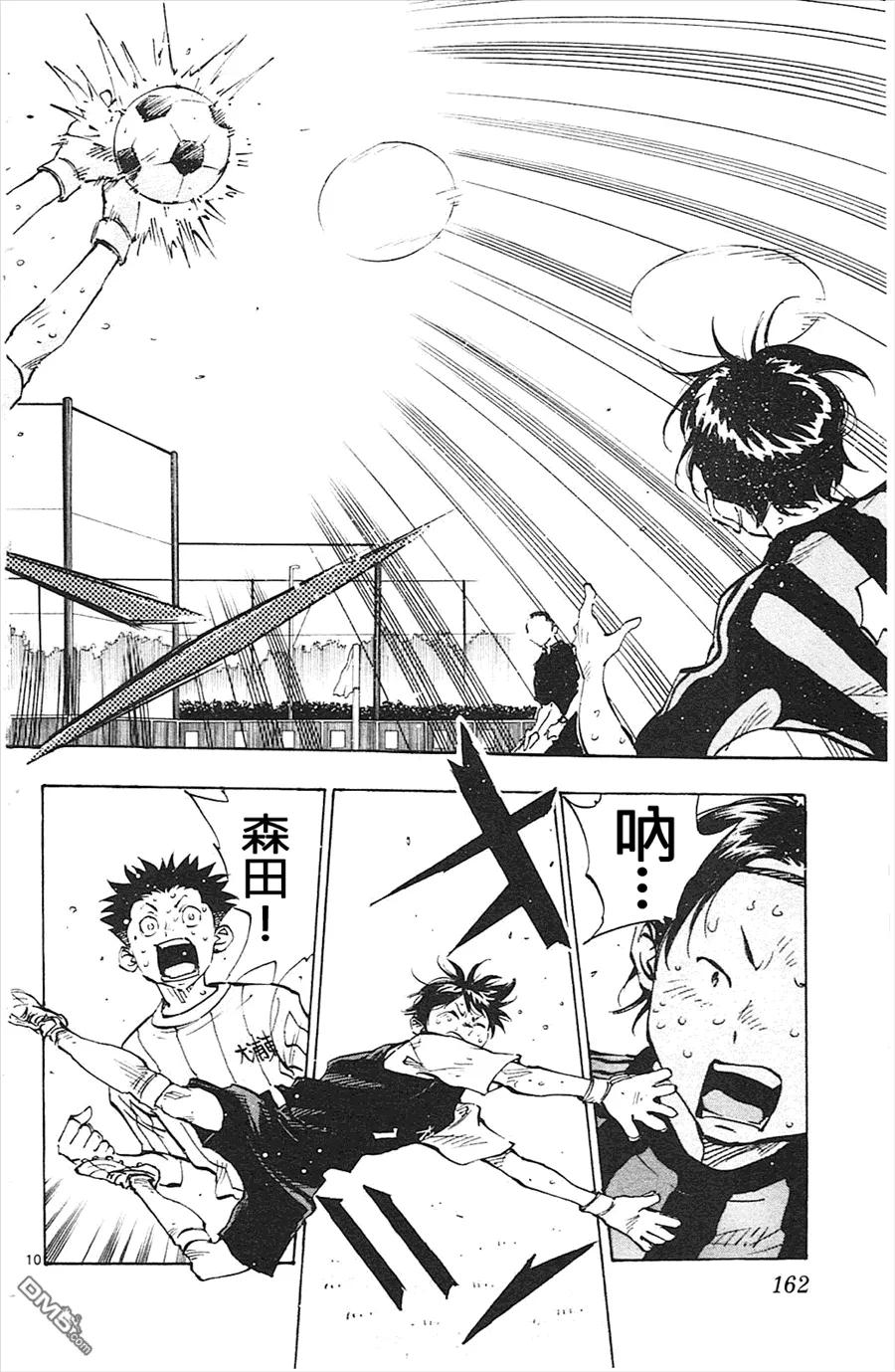 BE BLUES!-化身为青 - 第66话 向前！ - 第10张图