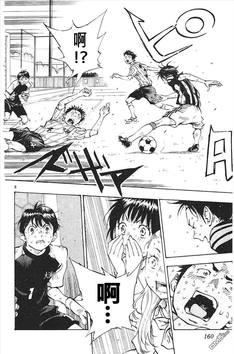 BE BLUES!-化身为青 - 第66话 向前！ - 第8张图