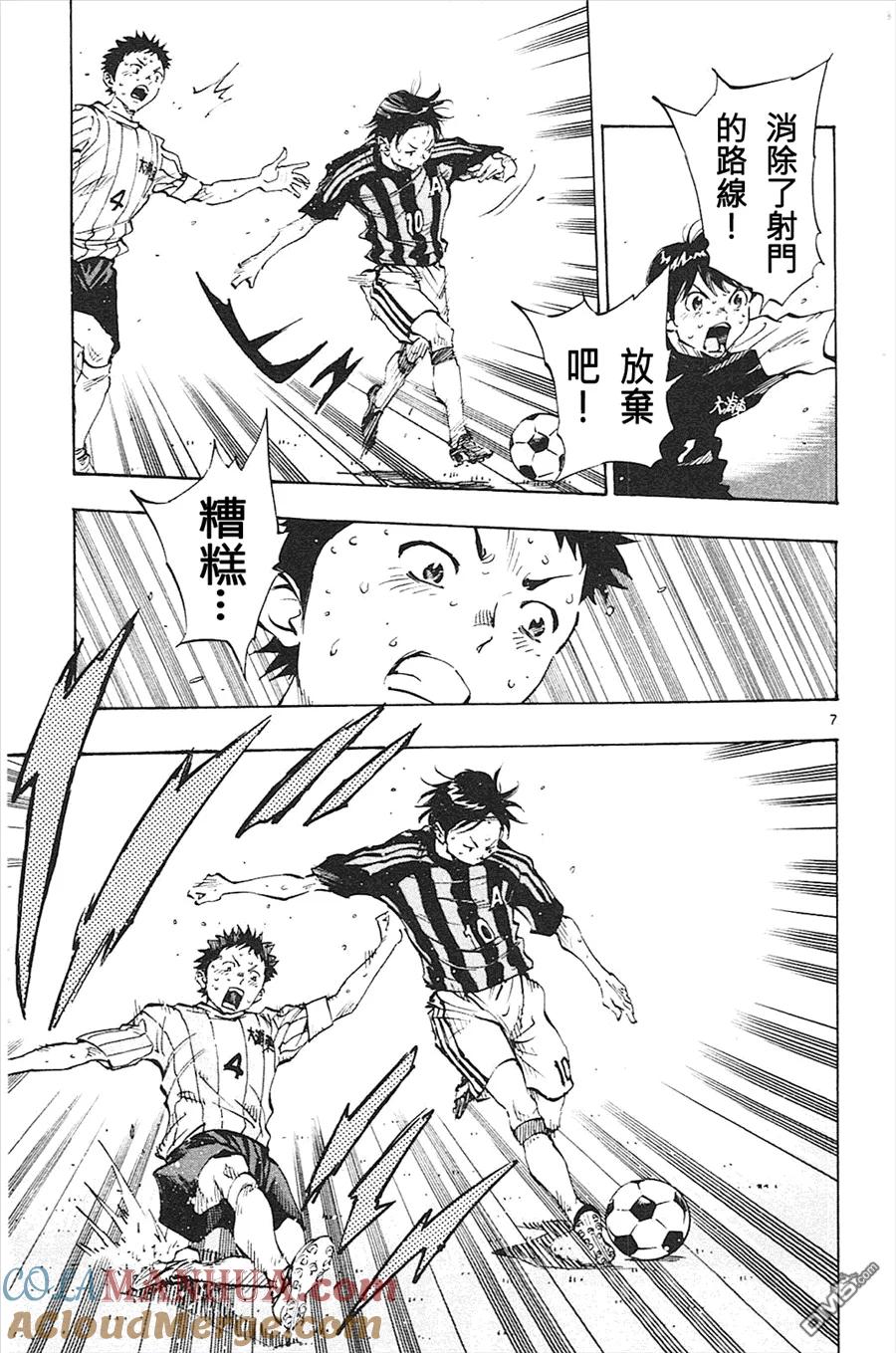 BE BLUES!-化身为青 - 第66话 向前！ - 第7张图