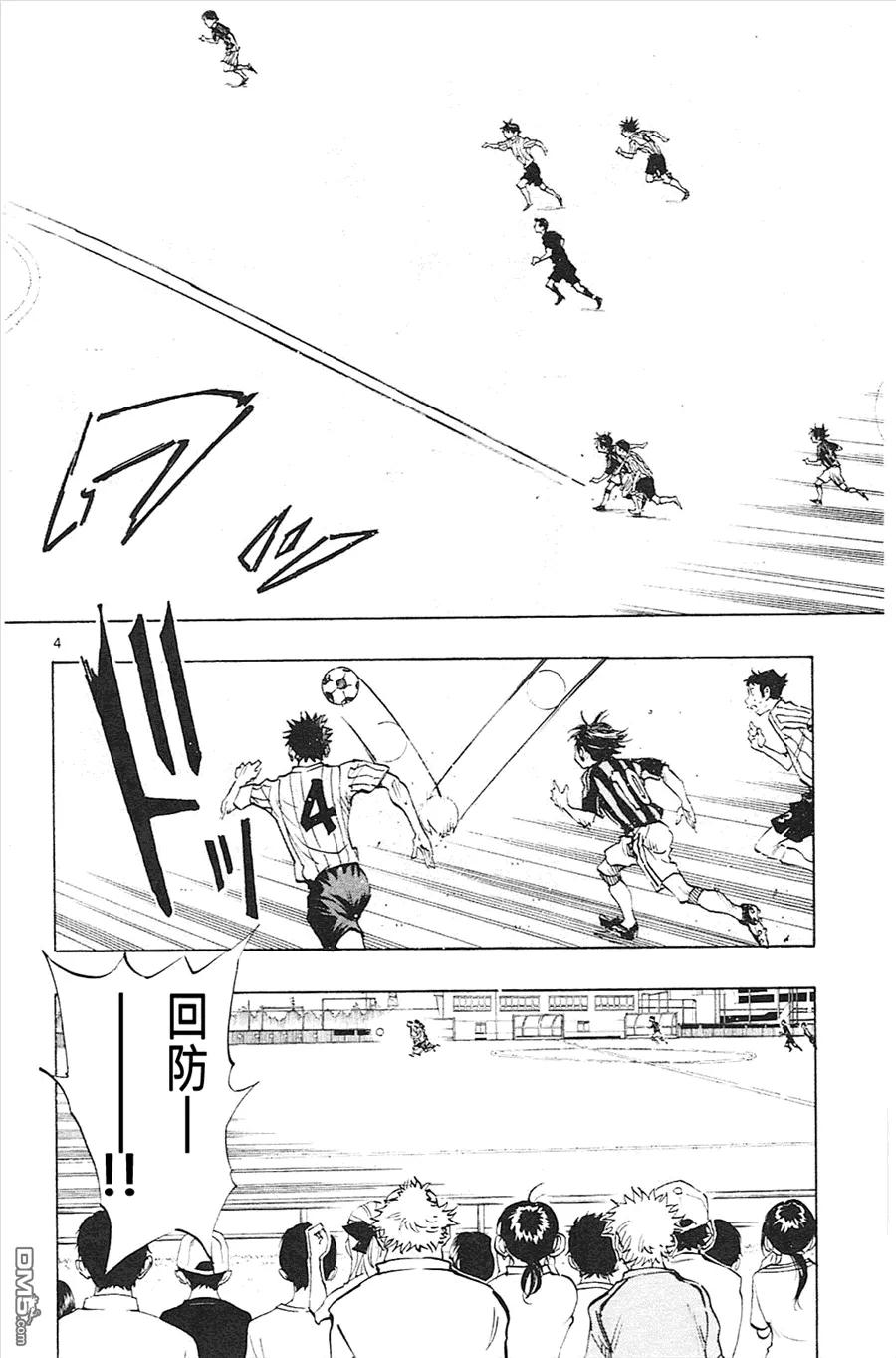 BE BLUES!-化身为青 - 第66话 向前！ - 第4张图