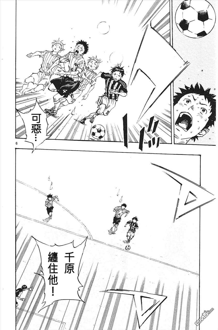 BE BLUES!-化身为青 - 第66话 向前！ - 第6张图