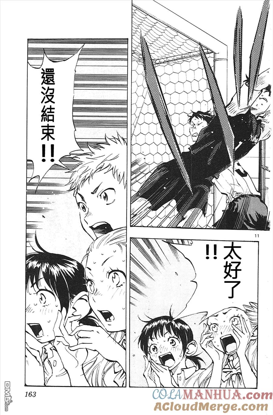 BE BLUES!-化身为青 - 第66话 向前！ - 第11张图