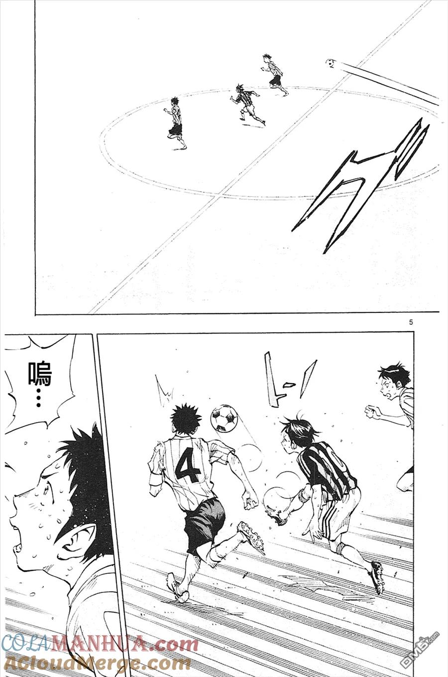 BE BLUES!-化身为青 - 第66话 向前！ - 第5张图