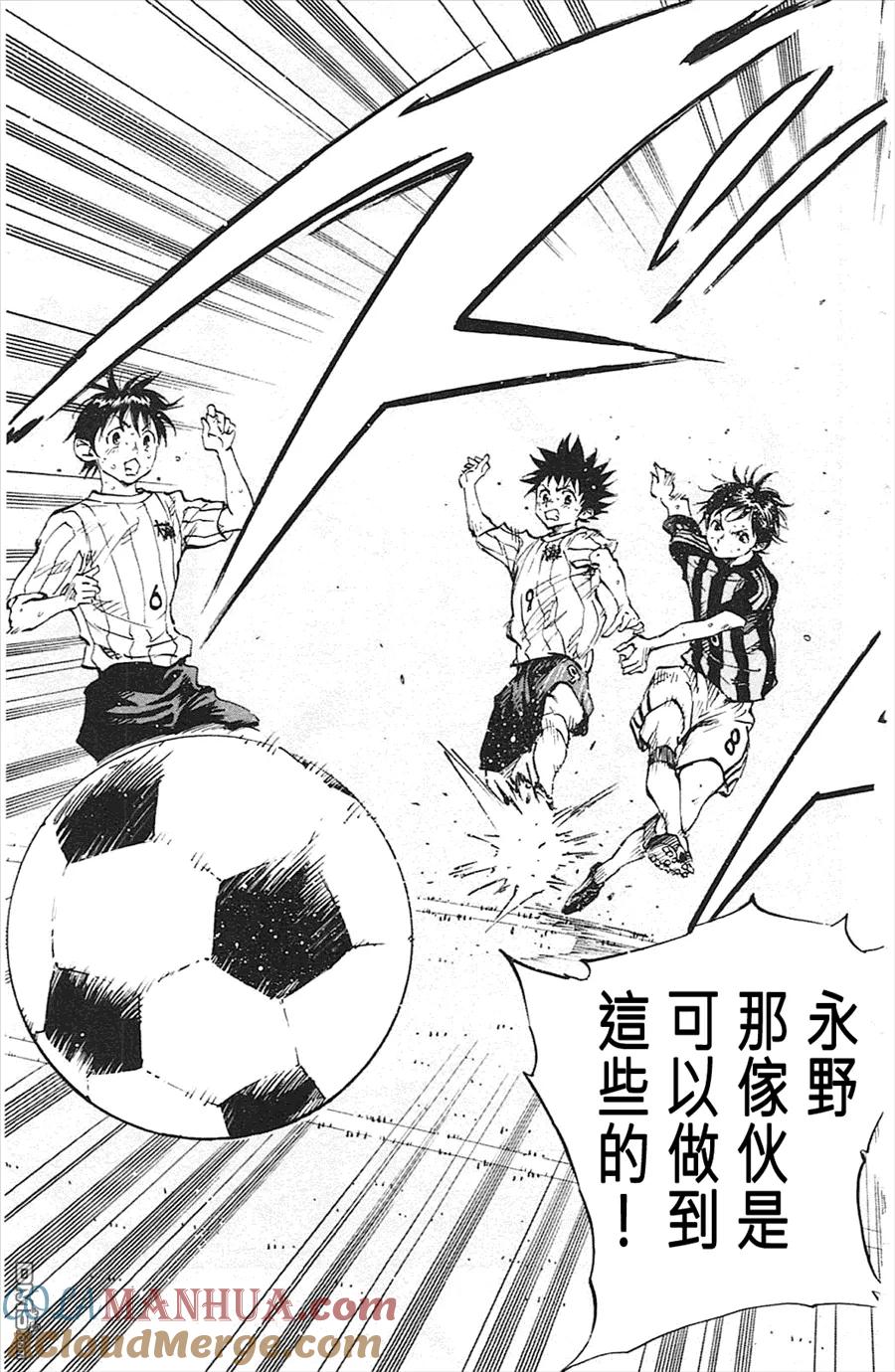 BE BLUES!-化身为青 - 第66话 向前！ - 第13张图