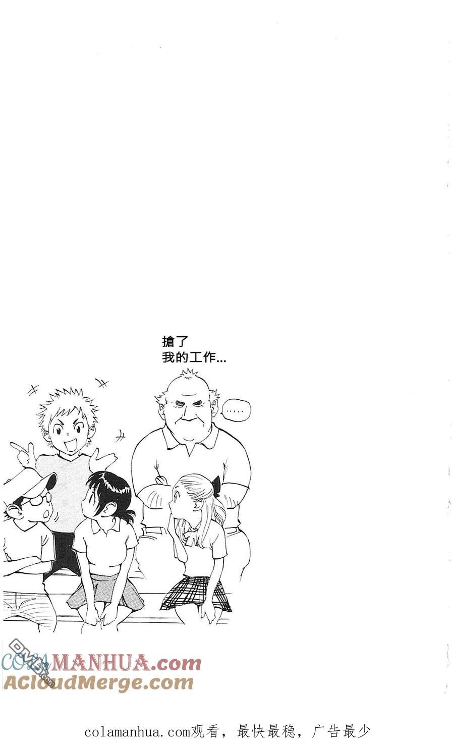 BE BLUES!-化身为青 - 第67话 一半的时间 - 第19张图