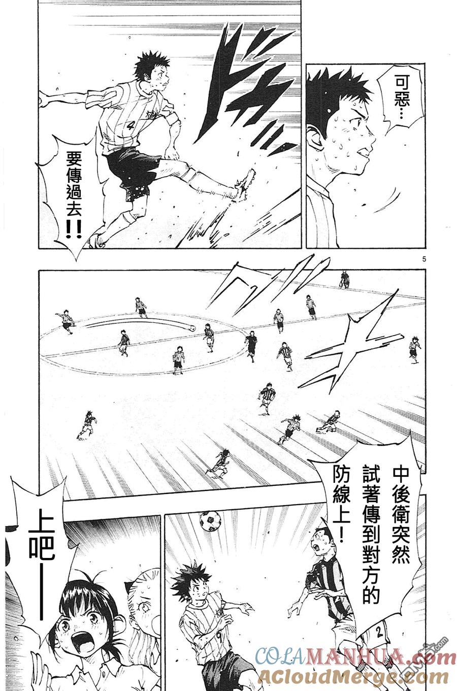 BE BLUES!-化身为青 - 第67话 一半的时间 - 第5张图