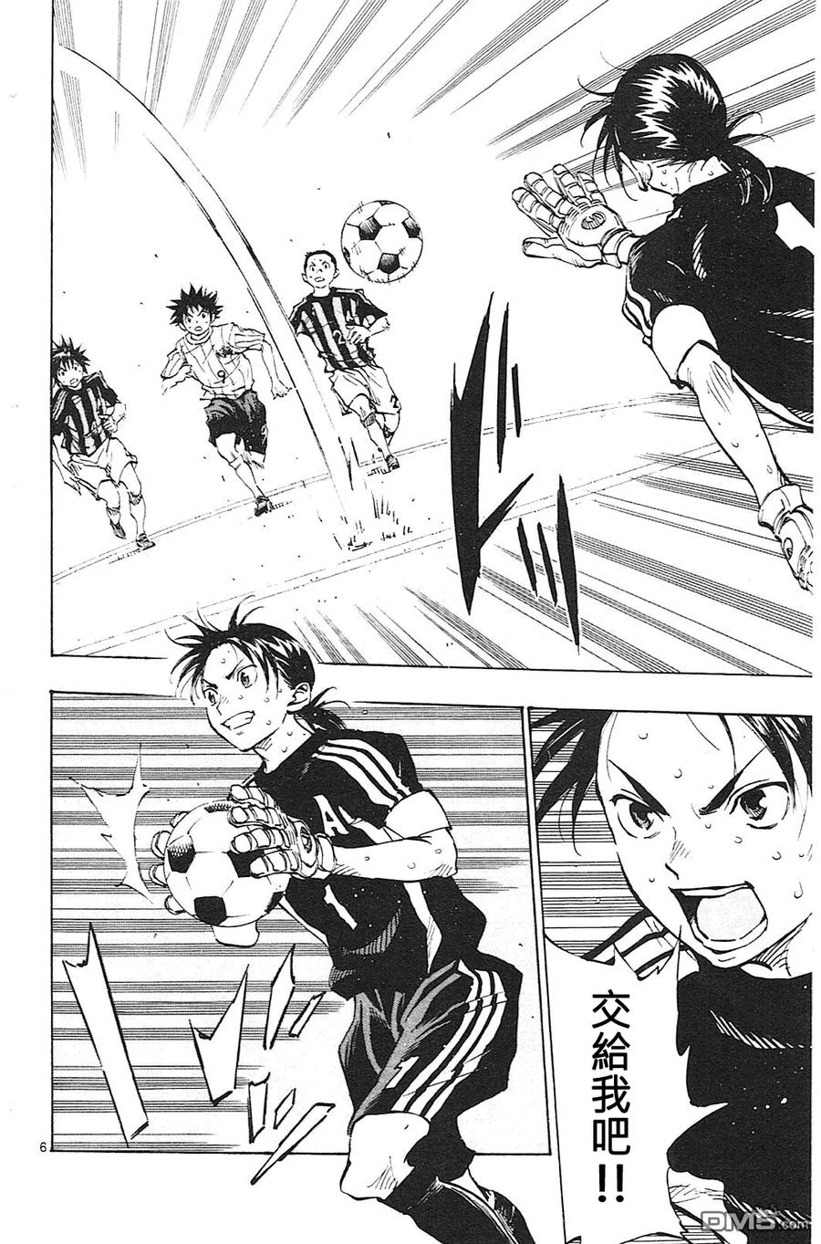 BE BLUES!-化身为青 - 第67话 一半的时间 - 第6张图