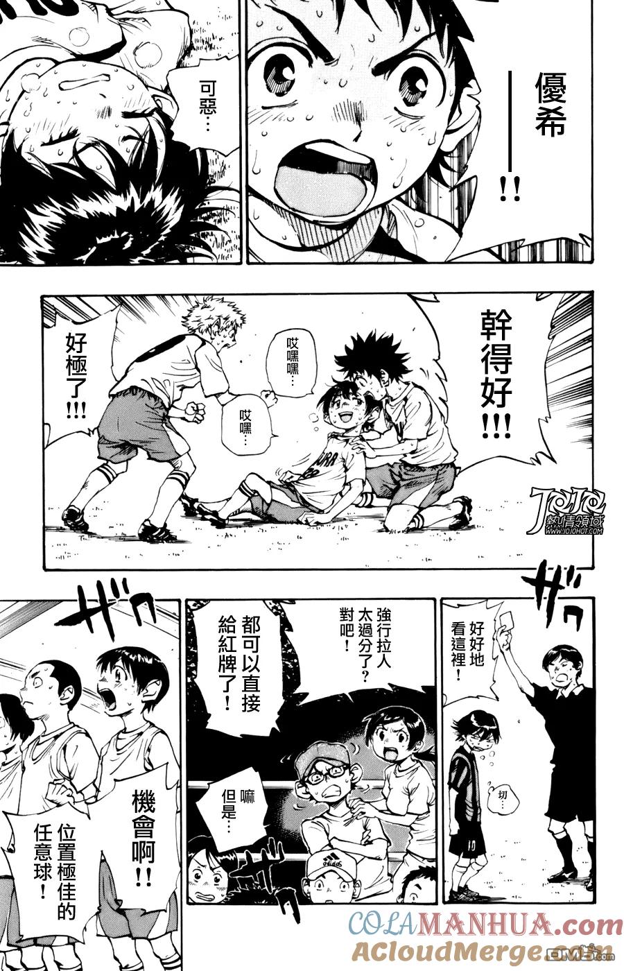 BE BLUES!-化身为青 - 第6话 犯规 - 第19张图