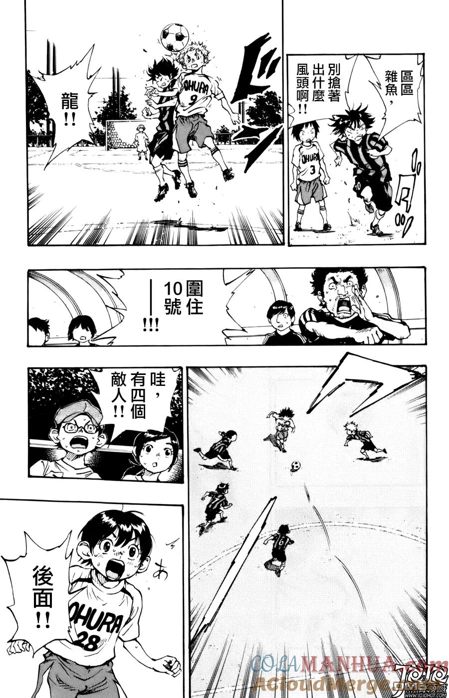 BE BLUES!-化身为青 - 第6话 犯规 - 第7张图