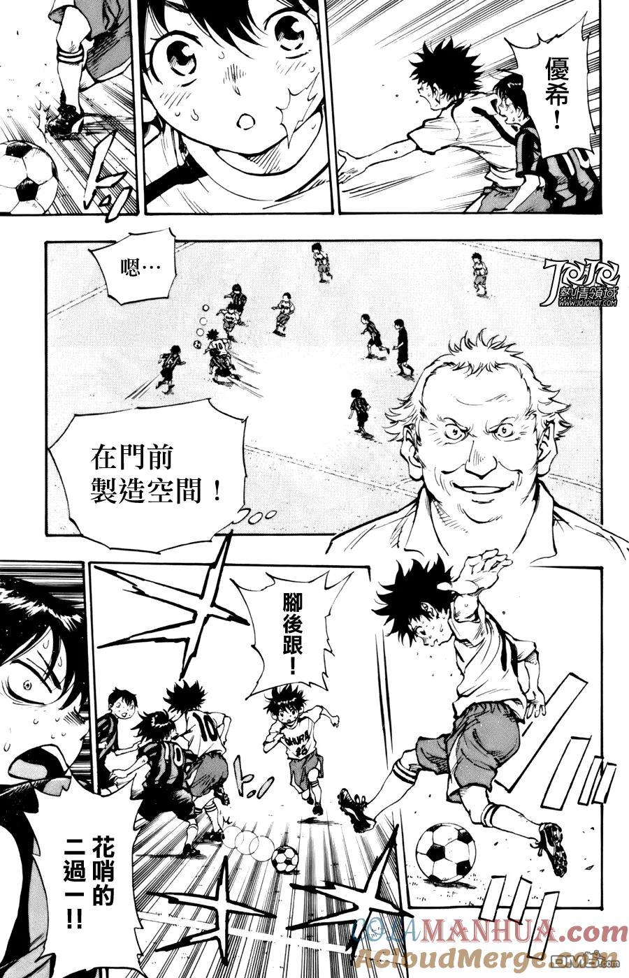 BE BLUES!-化身为青 - 第6话 犯规 - 第17张图