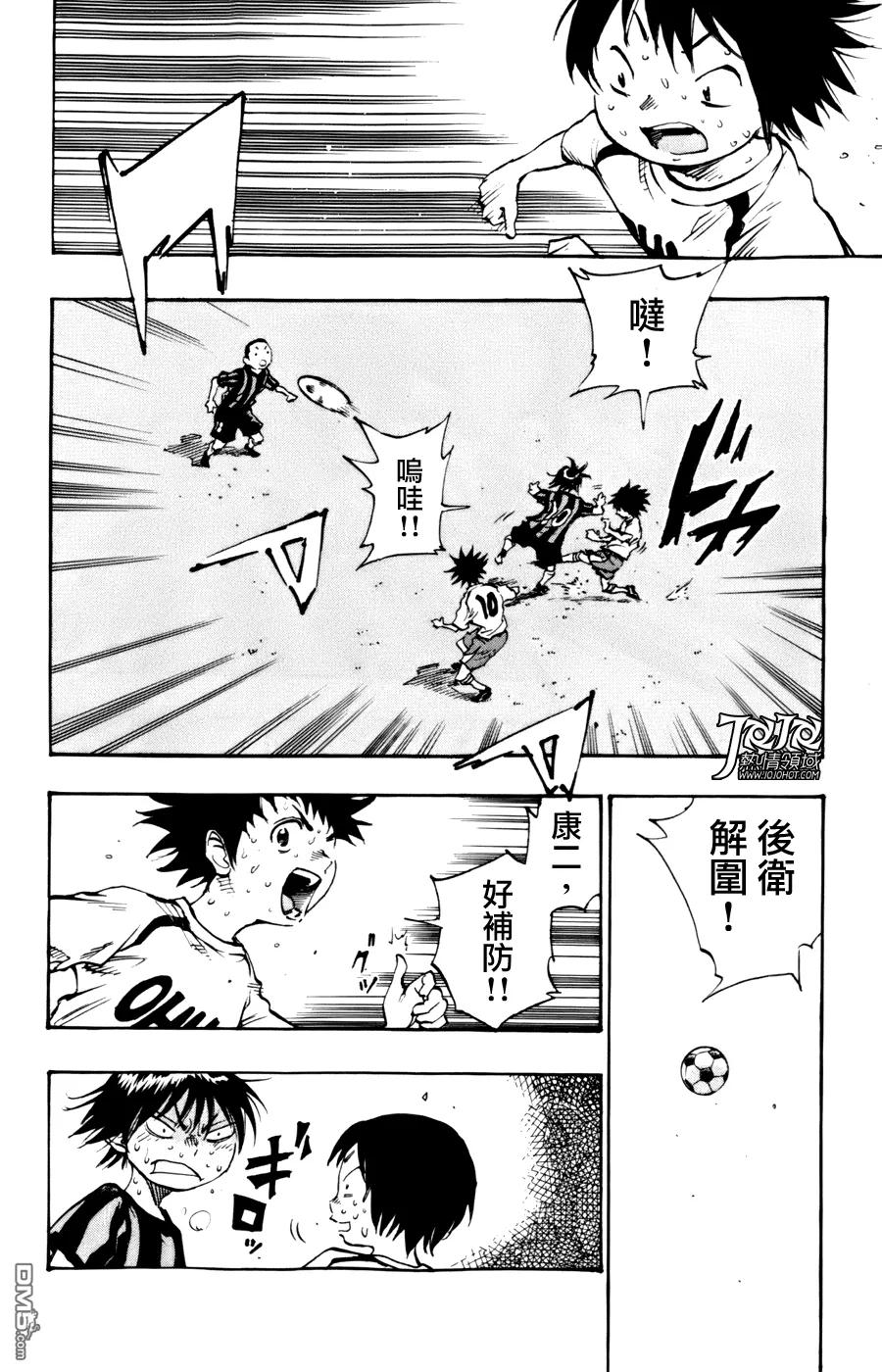 BE BLUES!-化身为青 - 第6话 犯规 - 第6张图