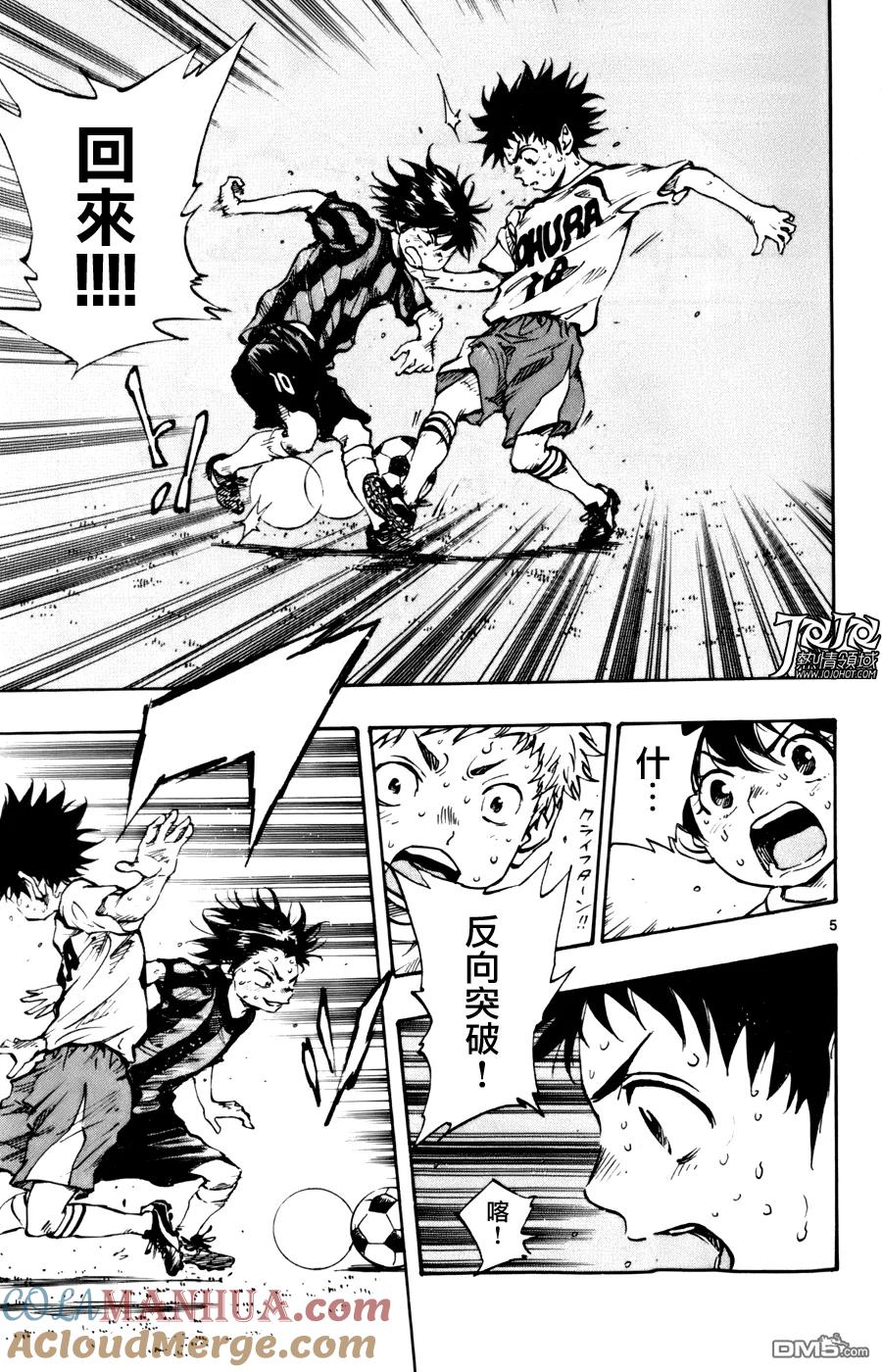 BE BLUES!-化身为青 - 第6话 犯规 - 第5张图