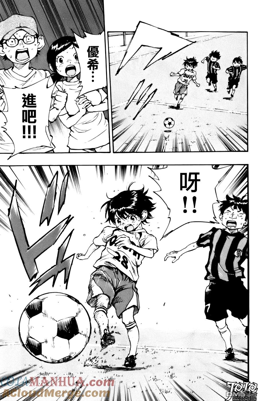 BE BLUES!-化身为青 - 第6话 犯规 - 第11张图