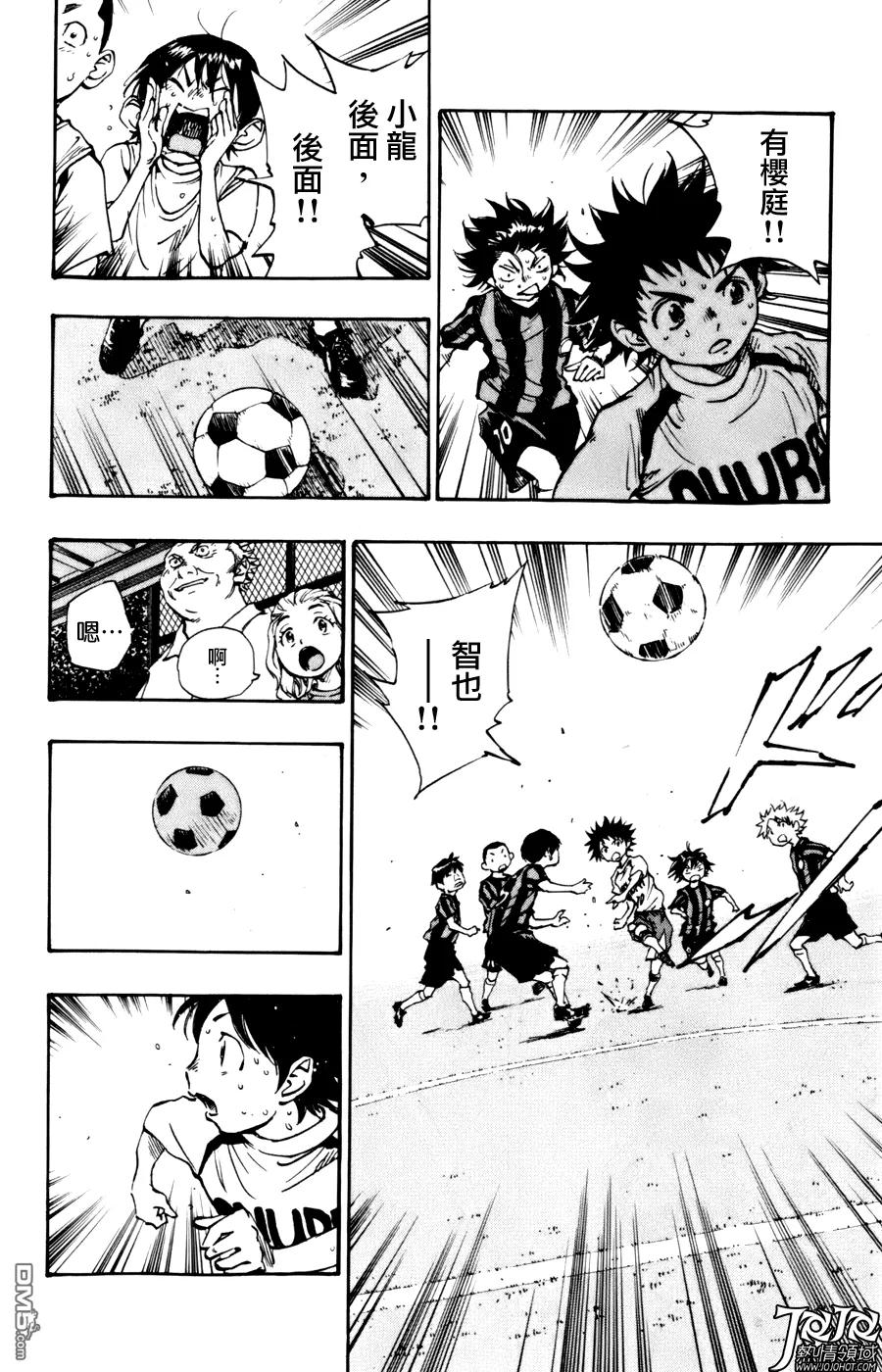 BE BLUES!-化身为青 - 第6话 犯规 - 第8张图