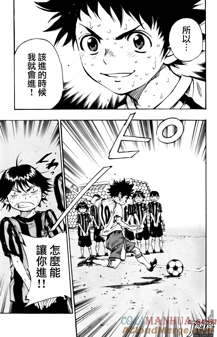 BE BLUES!-化身为青 - 第6话 犯规 - 第21张图