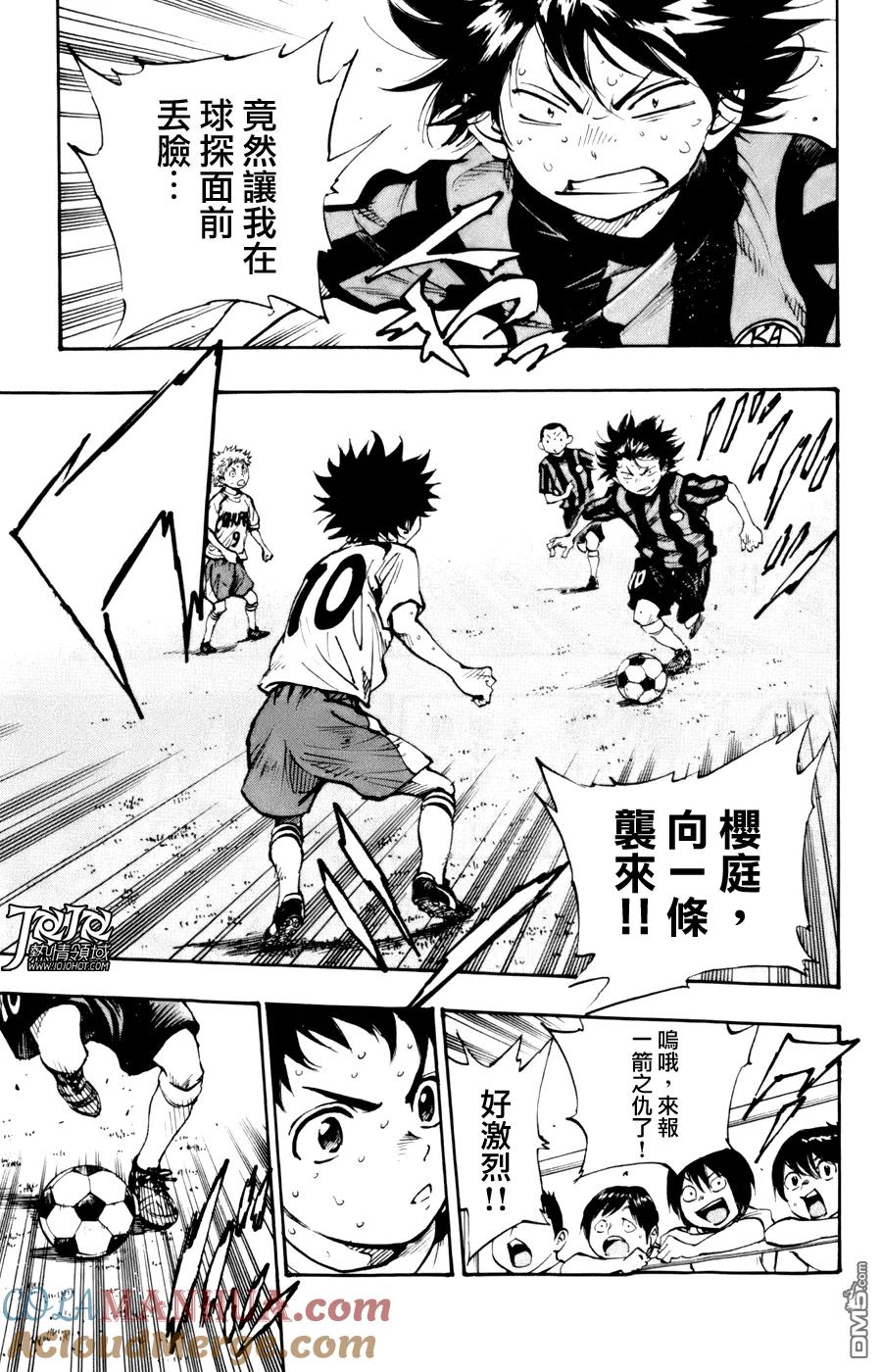 BE BLUES!-化身为青 - 第6话 犯规 - 第3张图