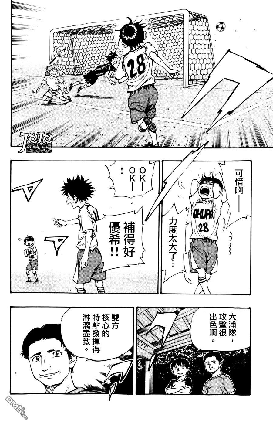 BE BLUES!-化身为青 - 第6话 犯规 - 第12张图